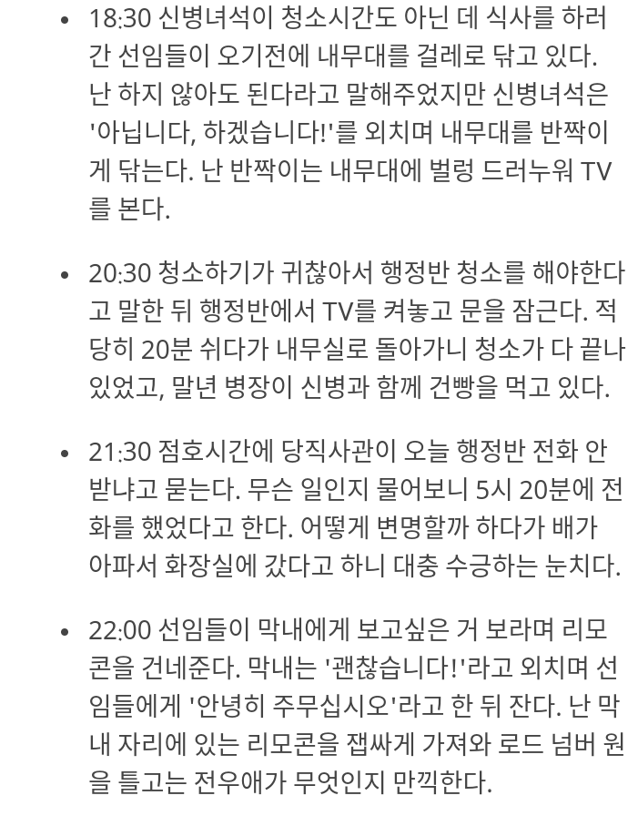 익스트림 관심병사 군바리의 이병 ~ 전역까지 군생활 | 인스티즈