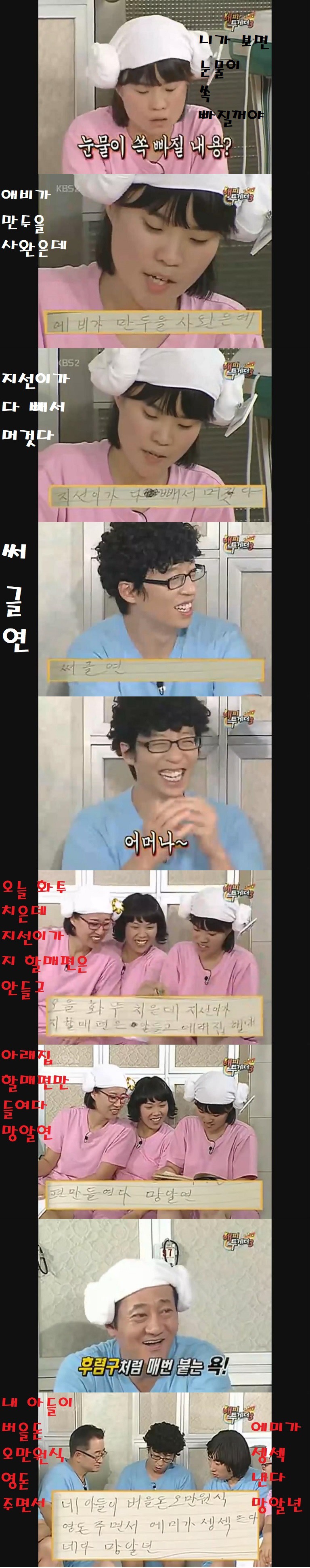 박지선 할머니의 치부책 ㅋㅋㅋㅋㅋㅋ.jpg | 인스티즈