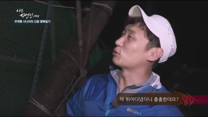 이승윤을 위해 닭 잡는 자연인 | 인스티즈