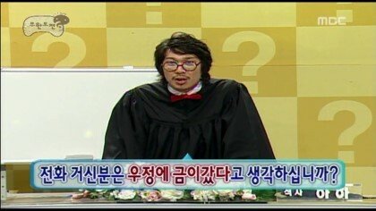 [무한도전] 1년째 돈 안 갚는 친구 고민 해결하기 | 인스티즈