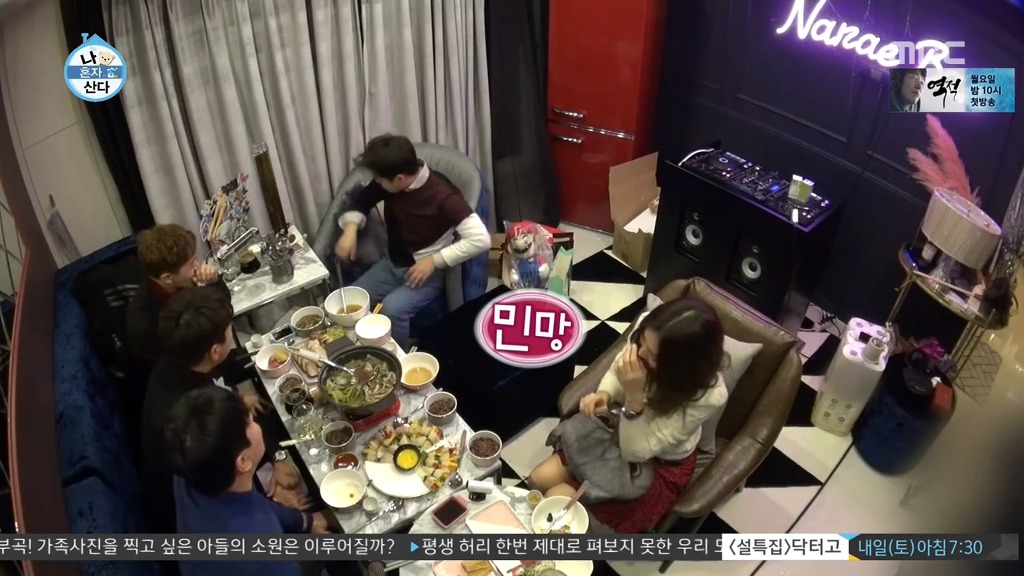 [나혼자산다] 꼭 한번 가보고 싶은 나래바.jpgif | 인스티즈
