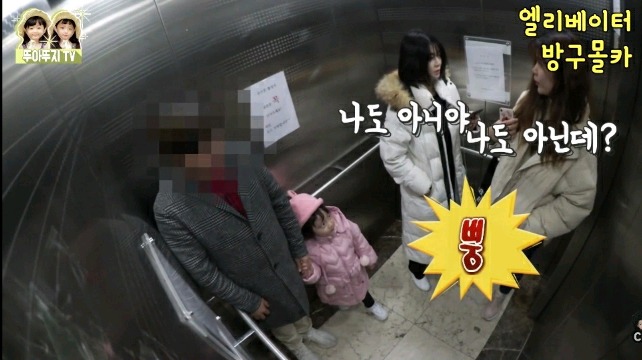 애기들 엘리베이터 방구몰카ㅋㅋㅋㅋㅋㅋ.jpg | 인스티즈