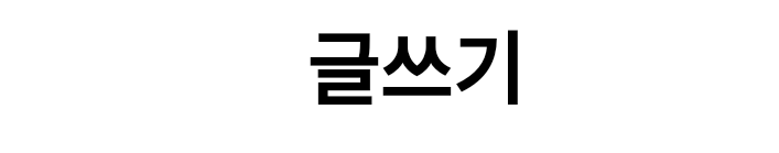 하.. 빨통 빨고싶다 | 인스티즈