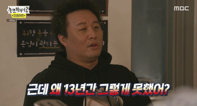 [놀면뭐하니] 오랜만에 만났지만 여전한 하와수 | 인스티즈