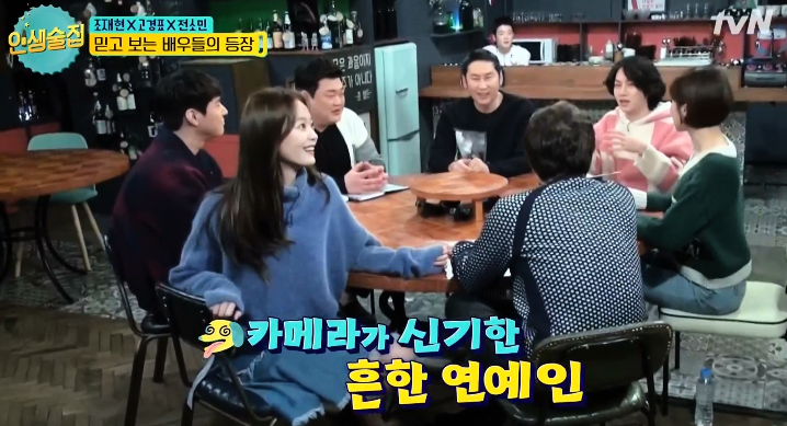 [인생술집] 전소민 손 핥으려는 김희철 ㅋㅋㅋㅋㅋㅋ.jpg | 인스티즈