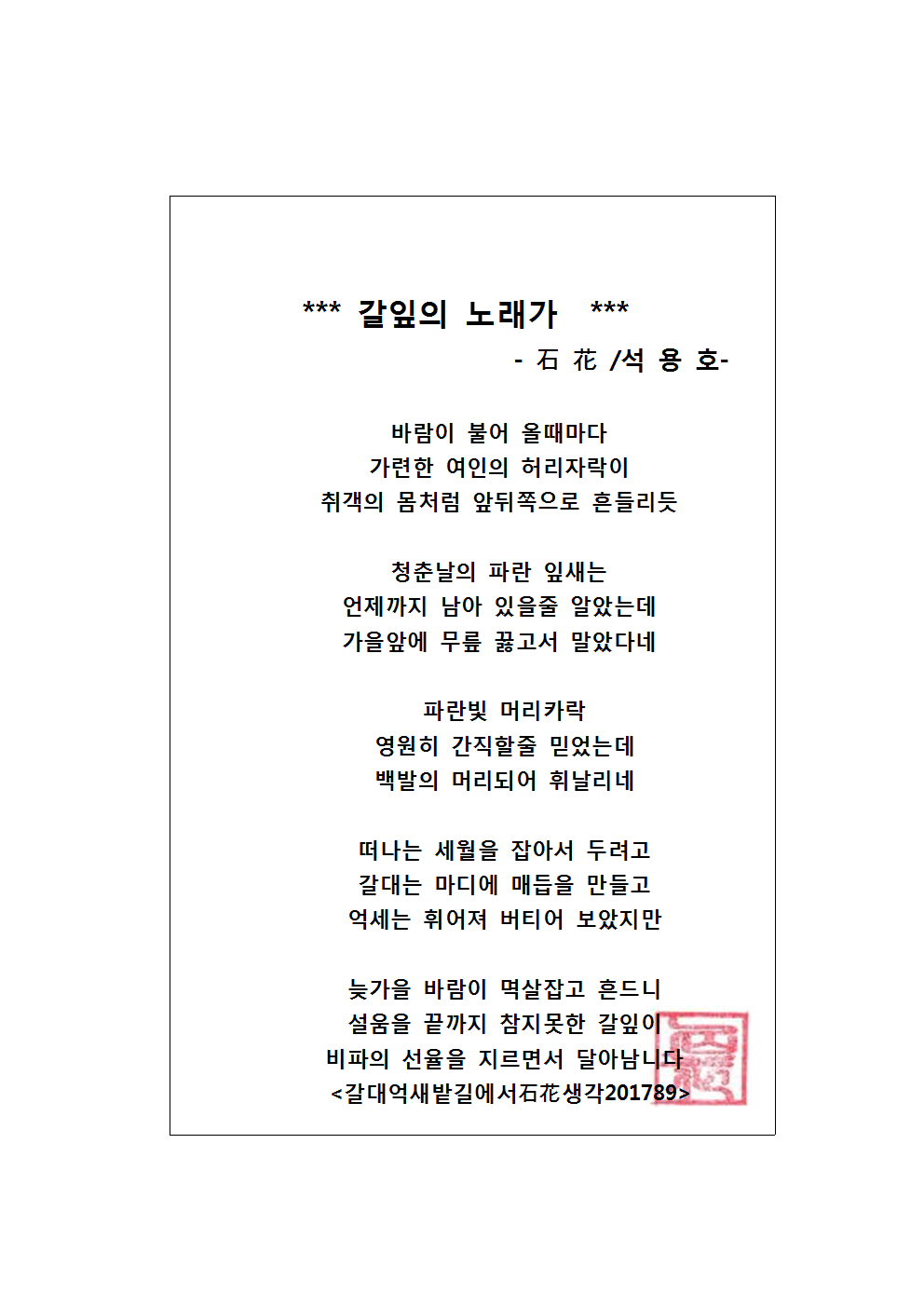 갈잎 이미지