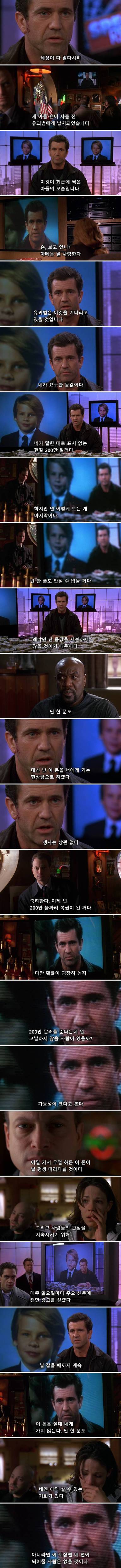 아들을 납치한 유괴범에게 | 인스티즈