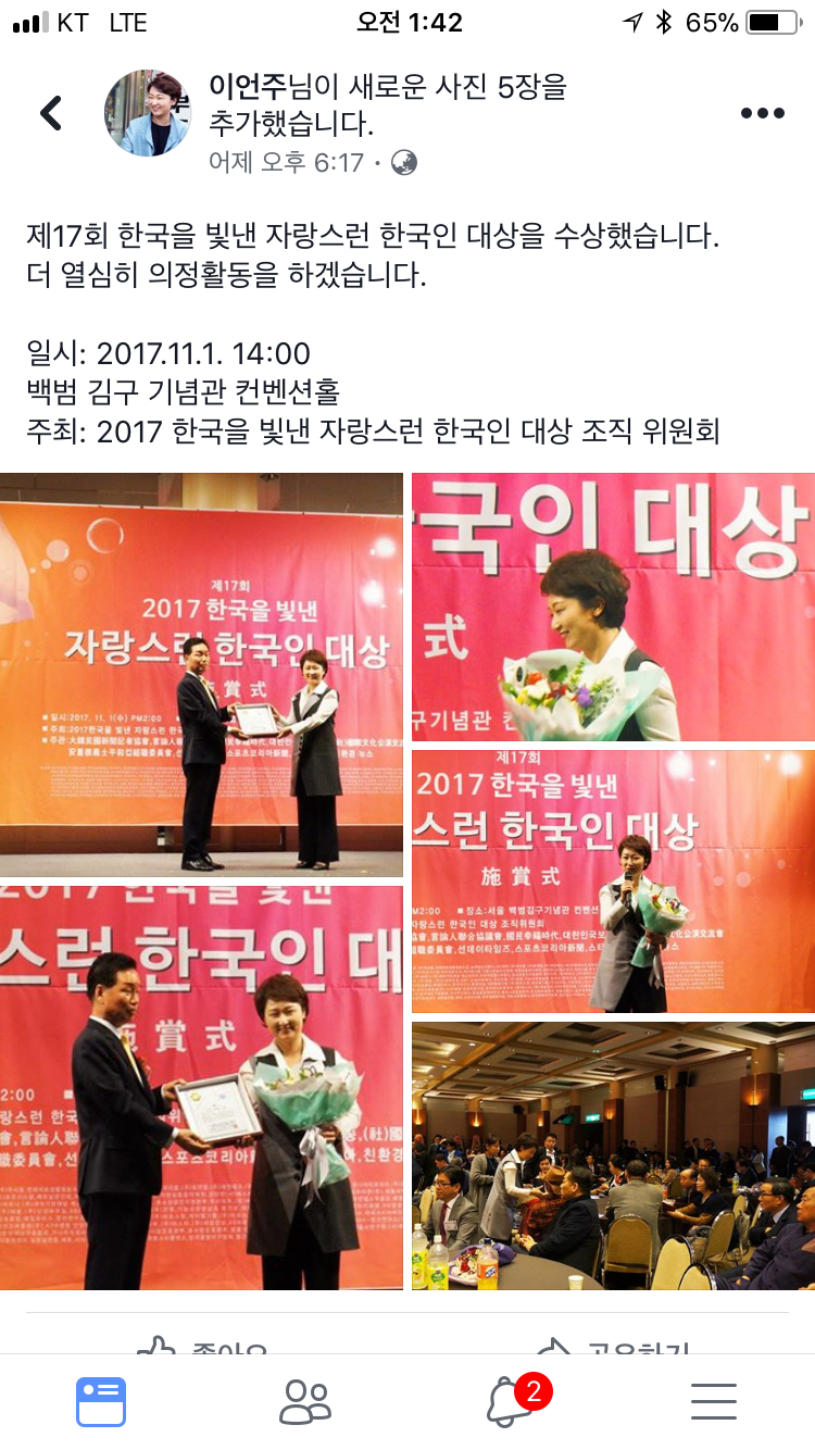 2017 한국을 빛낸 자랑스런 한국인 대상 수상자 | 인스티즈