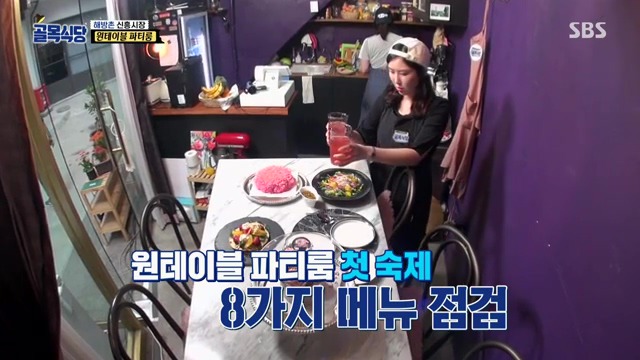 [백종원의골목식당] 원테이블 결말.jpg | 인스티즈