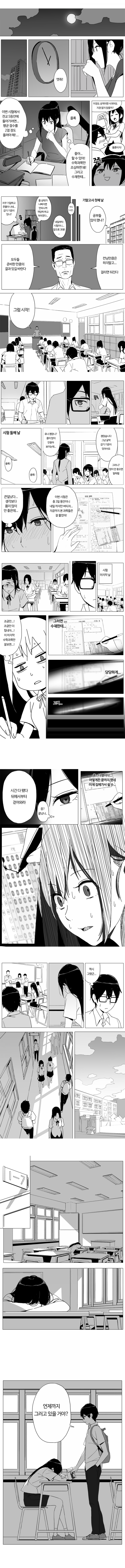 주관식 연애 | 인스티즈