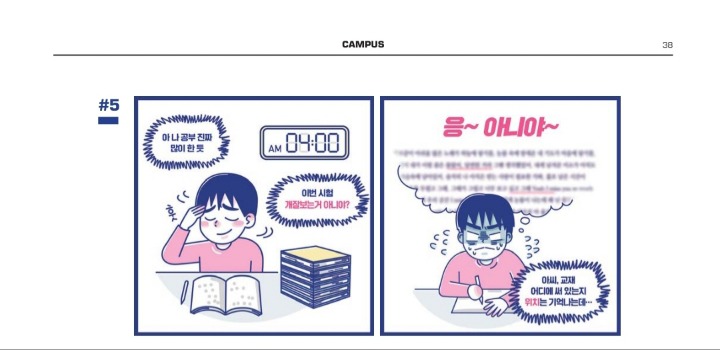 대학생 7대 김칫국 | 인스티즈