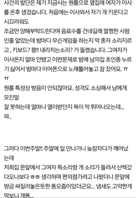 옆집여자와 여경의 환상적 콜라보.jpg | 인스티즈