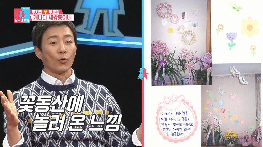 [동상이몽] 어나더레벨의 원조사랑꾼 최수종.jpg | 인스티즈