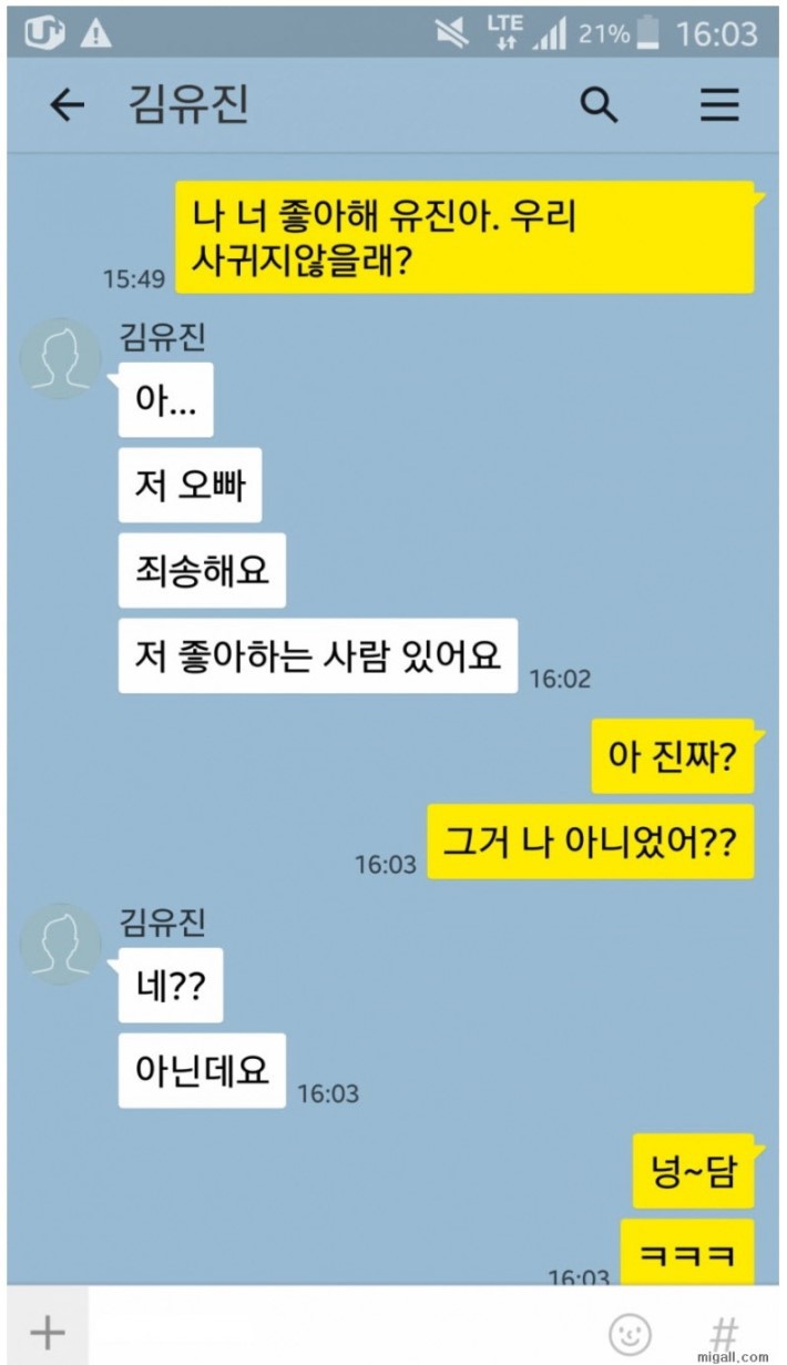 오늘자 훈훈한 야카오톡 | 인스티즈