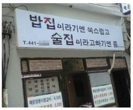 애매한 가게 .jpg | 인스티즈
