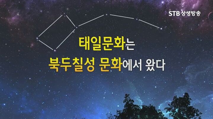 북두칠성 이미지