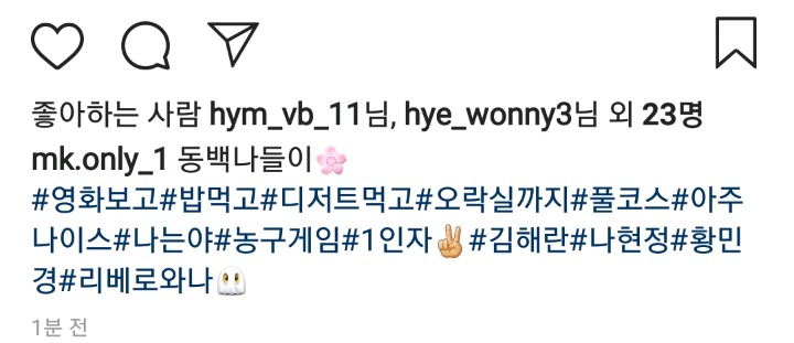 오늘자 황민경 인스타 | 인스티즈