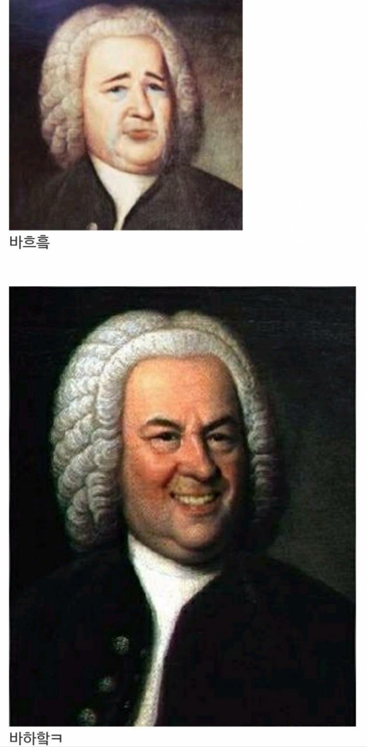 바흐와 바하의 차이점.jpg | 인스티즈