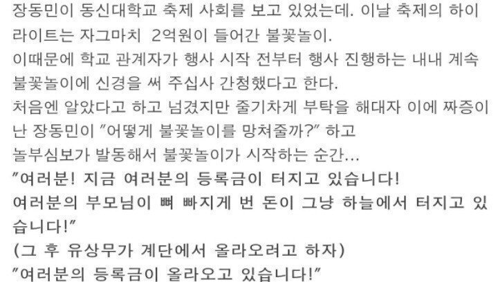 장동민 레전드.jpg | 인스티즈