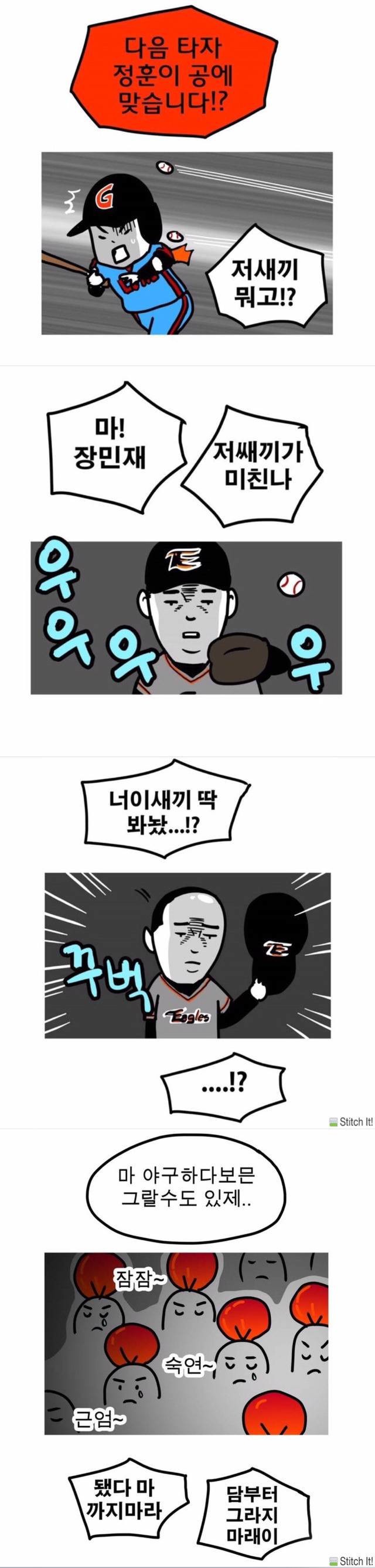 몸에 맞는 공 앞에서도 숙연해지는 순간 | 인스티즈