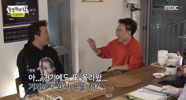 [놀면뭐하니] 오랜만에 만났지만 여전한 하와수 | 인스티즈
