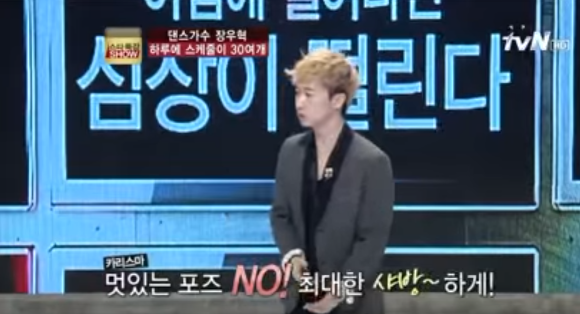 장우혁이 말한 hot 전성기때 스케줄 | 인스티즈