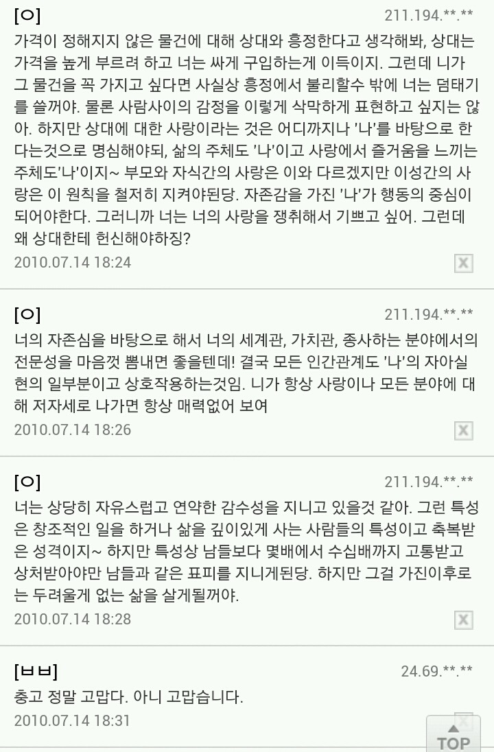 내 꿈이 얼마나 허무맹랑하니 | 인스티즈