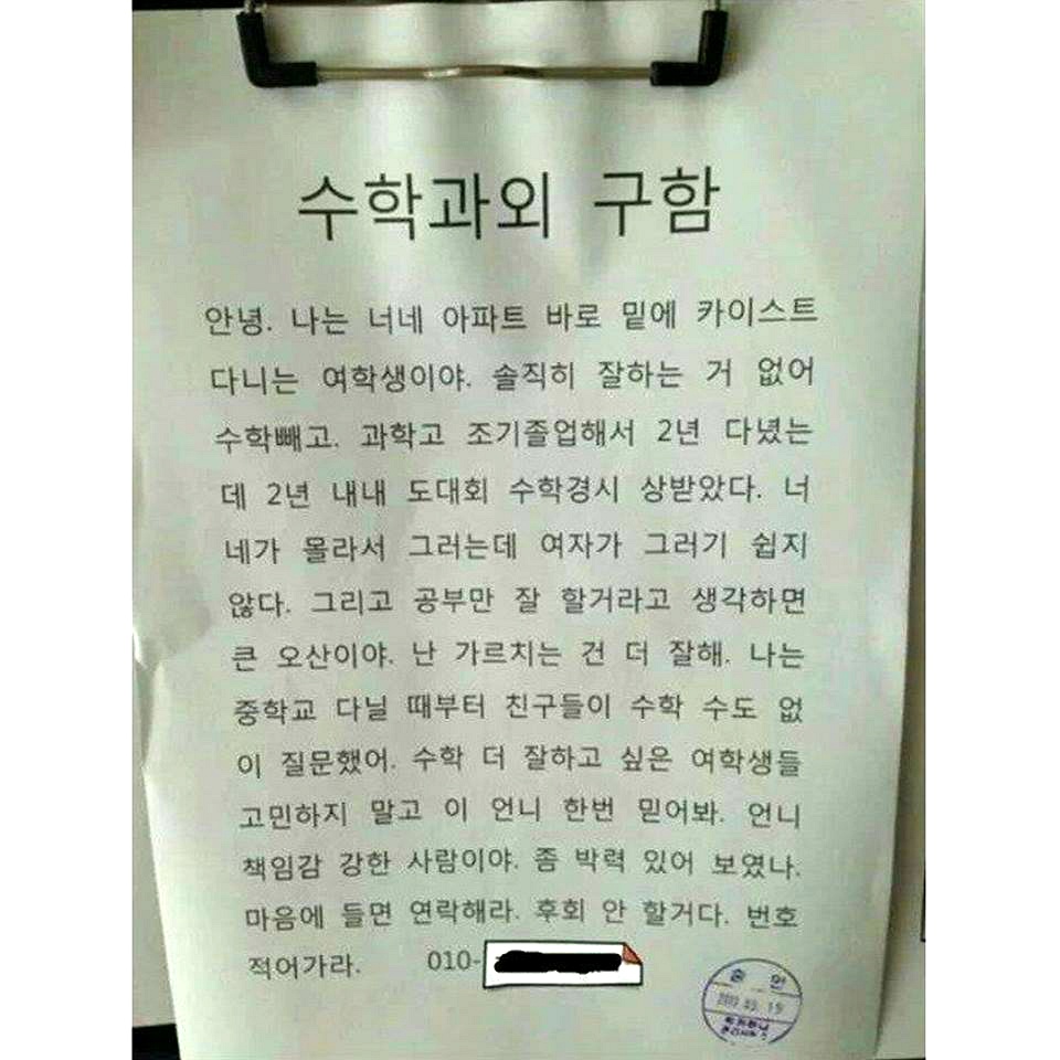 걸크러쉬 카이스트 언니.jpg | 인스티즈