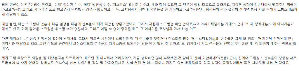 [LOL] 팀 게임에 대한 고충을 토로한 은퇴 선수 | 인스티즈
