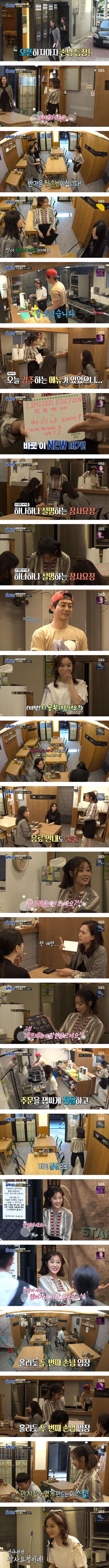 장사 요정 조보아.jpgif | 인스티즈