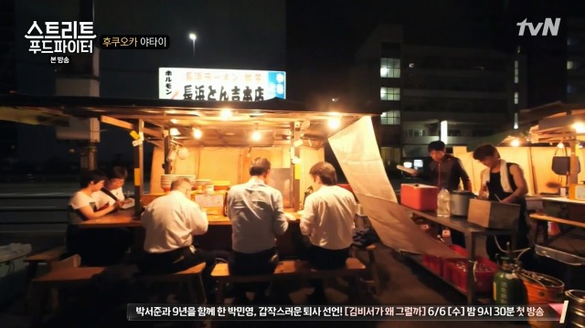 [스트리트푸드파이터] 후쿠오카 포장마차 | 인스티즈