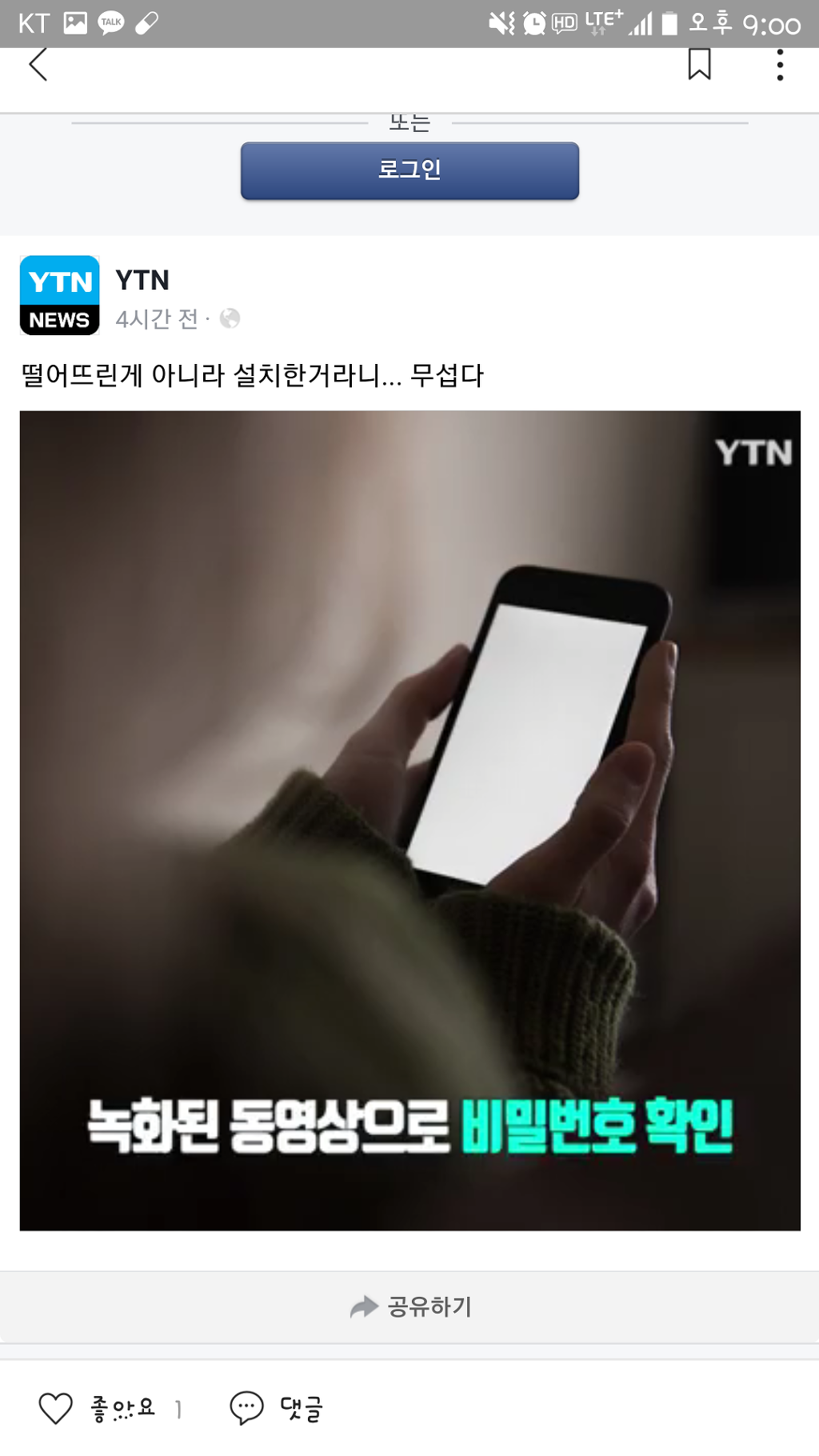 계단옆 담배곽 확인해보세요.. | 인스티즈