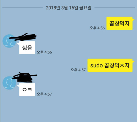컴공과의 친구랑 곱창먹는 방법.jpg | 인스티즈