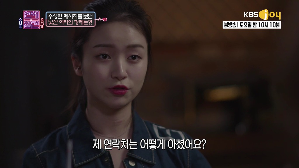 [연애의참견] 내 남친은 영앤리치.jpg -4 | 인스티즈