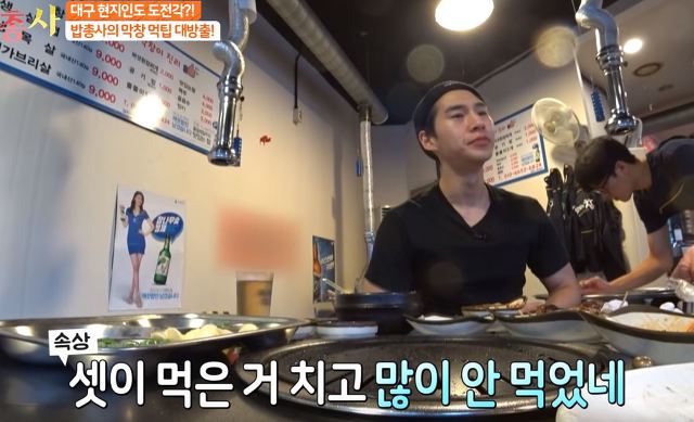 셋이서 막창 38인분 | 인스티즈