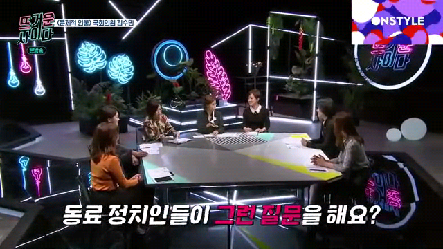 [뜨거운사이다] 김수민 국회의원이 공식석상에서 밥먹듯이 받는 질문 | 인스티즈