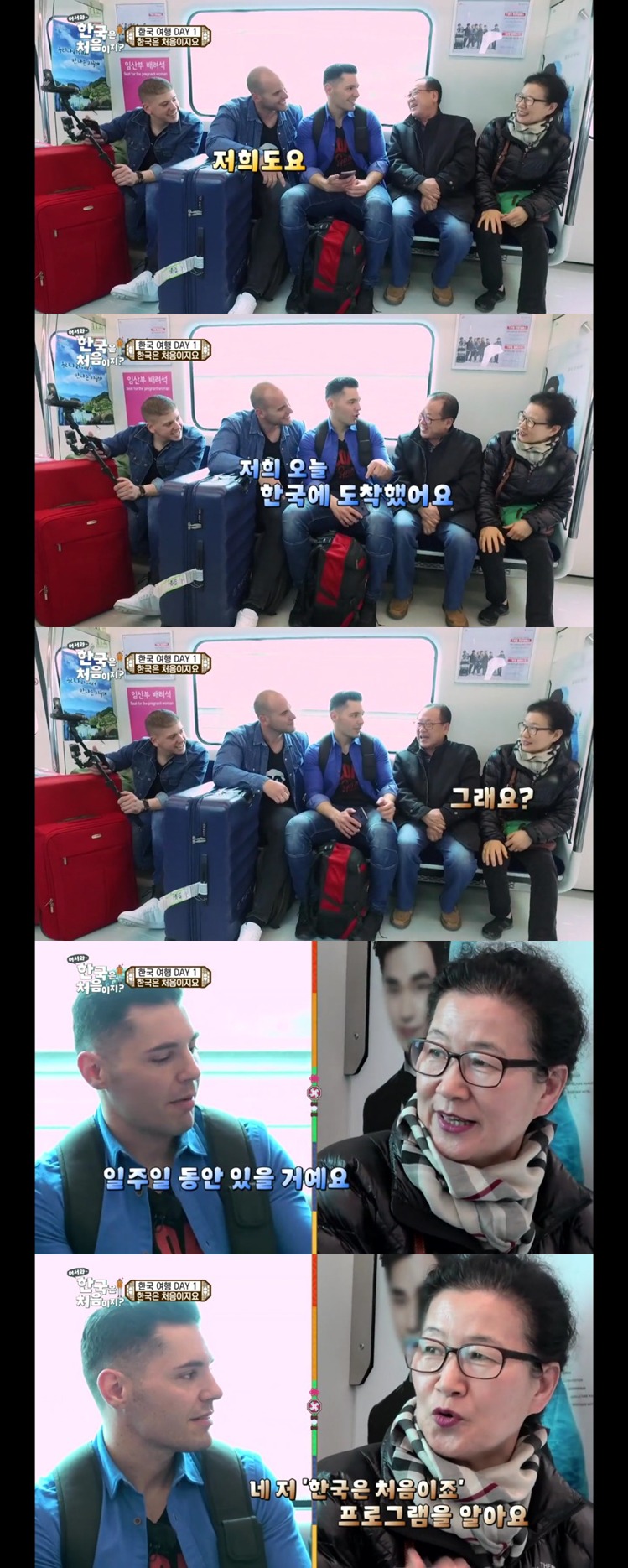 [어서와한국은처음이지?] 뜻밖의 상황에 들으면 더욱 반가운 모국어.jpg | 인스티즈