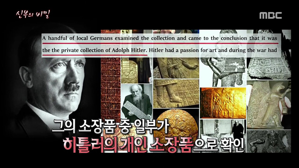 [서프라이즈] 히틀러로 추정되던 에콰도르 신부 | 인스티즈
