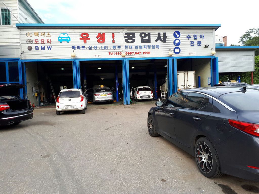 우성자동차공업사 이미지