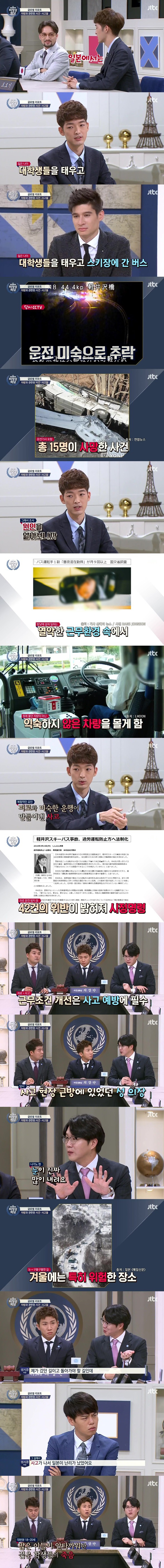 자기나라에 대해서 참 잘 모르는게 민족성인 나라 | 인스티즈