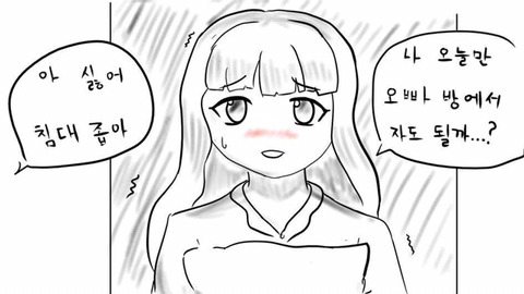 ㄹㅇ현실남매 만화 | 인스티즈