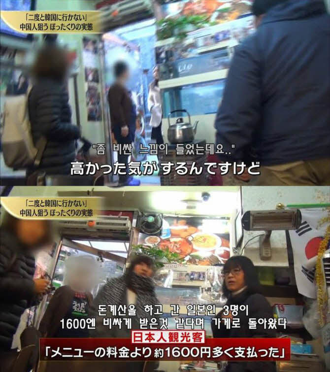 일본 방송에서 까이는 한국 관광 | 인스티즈