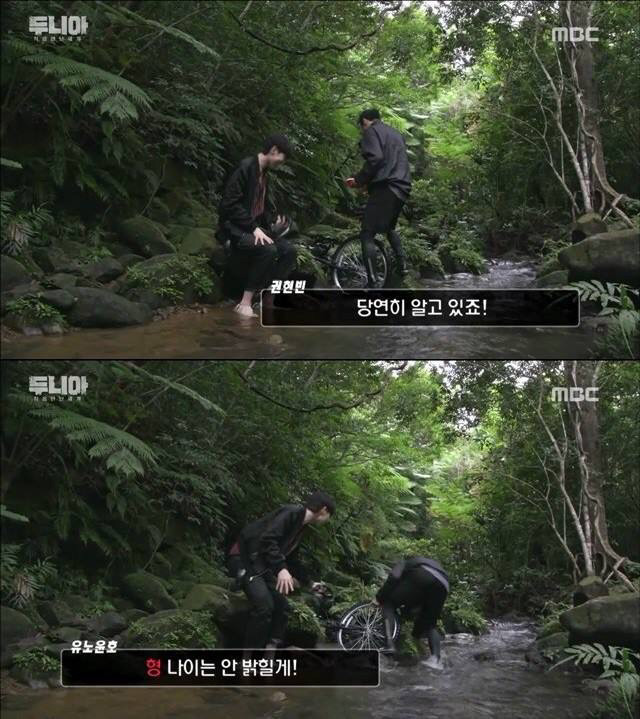두니아에서 허당미 넘치는 유노윤호.jpg | 인스티즈