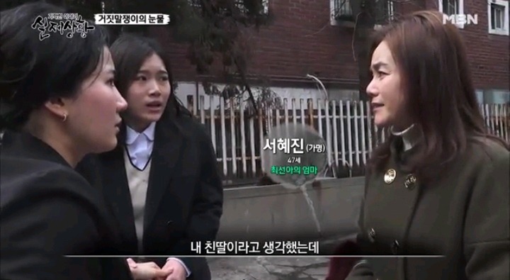 기막힌이야기 실제상황 학대받는딸VS오해받는 새엄마 (1) | 인스티즈