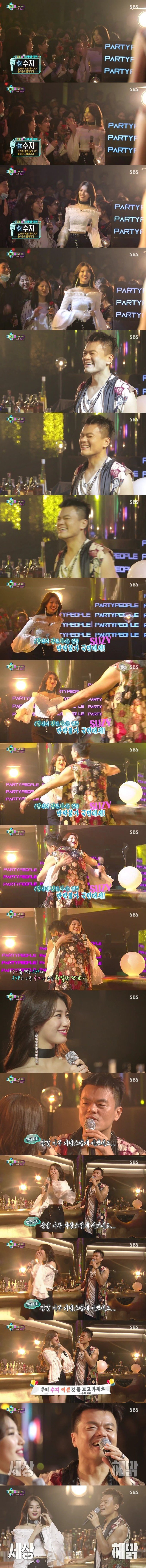 소속사 연예인이 너무이뻐서 좋아죽는 박진영.JPG | 인스티즈