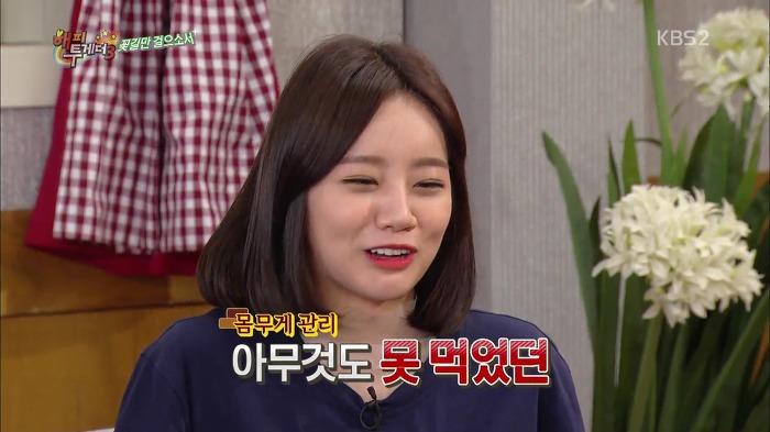 [해피투게더] 아이돌 소속사들이 강제적으로 다이어트 시키면 안 되는 이유.jpg | 인스티즈