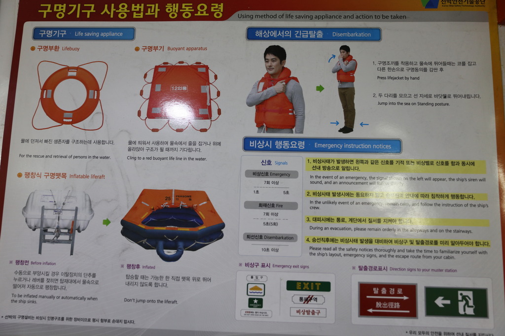 2017.3.23-26 여수/거제도/백도/향일암 춤쟁이촬영/여수에서 거문도 가는 뱃길 /돌산대교, 등대종류 - 거문도/백도/향일암 - 댄스매니아들 2017.... 