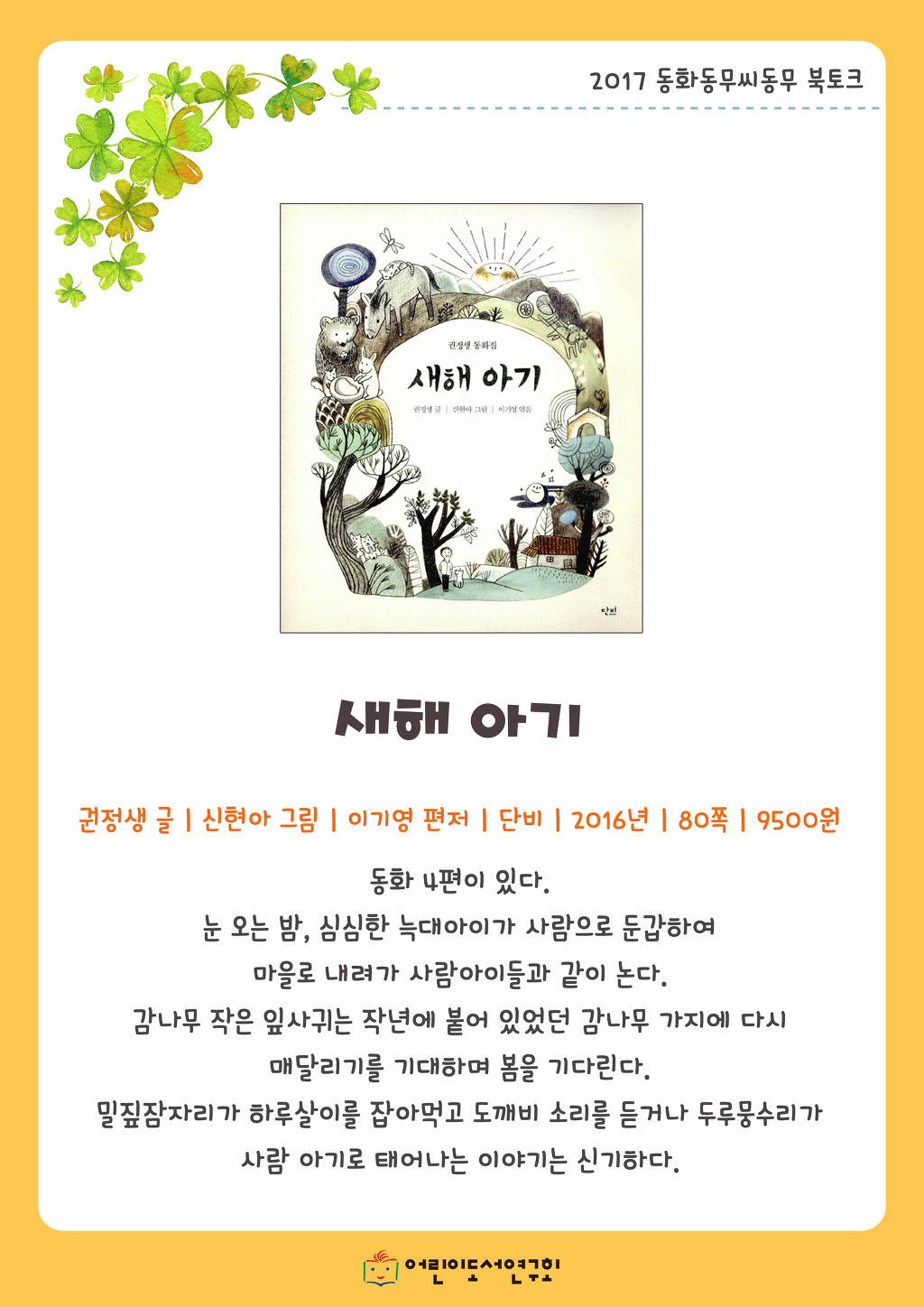 무씨 이미지