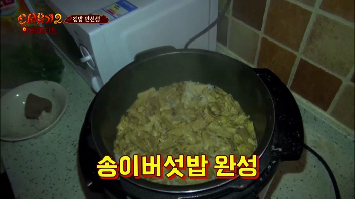 [신서유기2] 집밥 안선생의 아침요리.jpg | 인스티즈