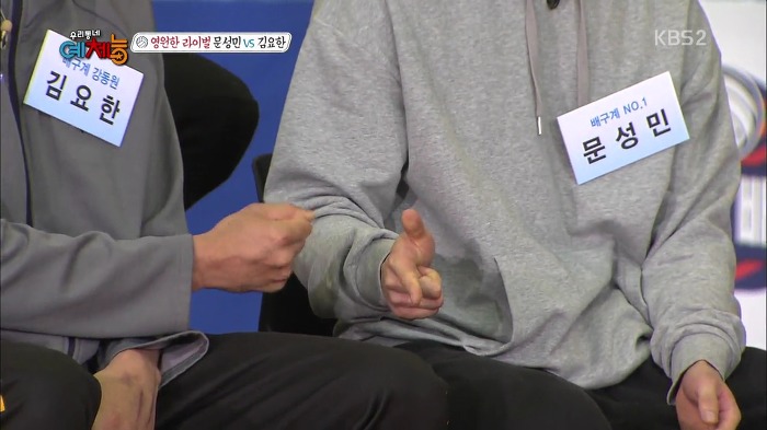 [우리동네예체능] 문성민 VS 김요한 라이벌간 유치찬란 경쟁심.jpg | 인스티즈